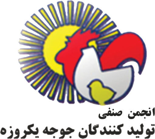سایت انجمن جوجه یک روزه